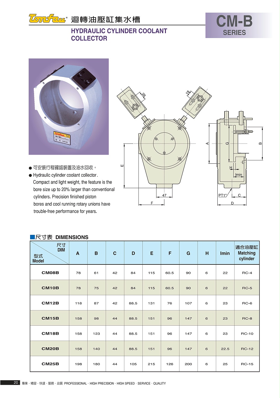 通福雷竞技手机app集水盒